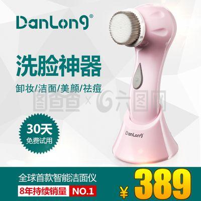 丹龍潔面儀X6 深層清潔，煥活肌膚，你的每日護膚必備